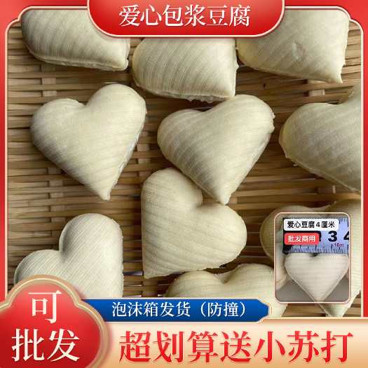 石屏县商用云南石屏包浆豆腐爱心豆腐批发摆摊小吃臭豆腐包浆豆腐商用