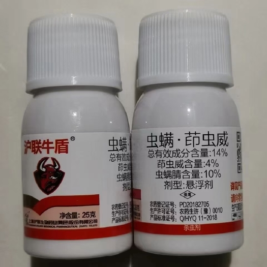 牛盾虫螨腈茚虫威25g一桶水上海沪联杀虫剂
青虫菜娥吊丝虫