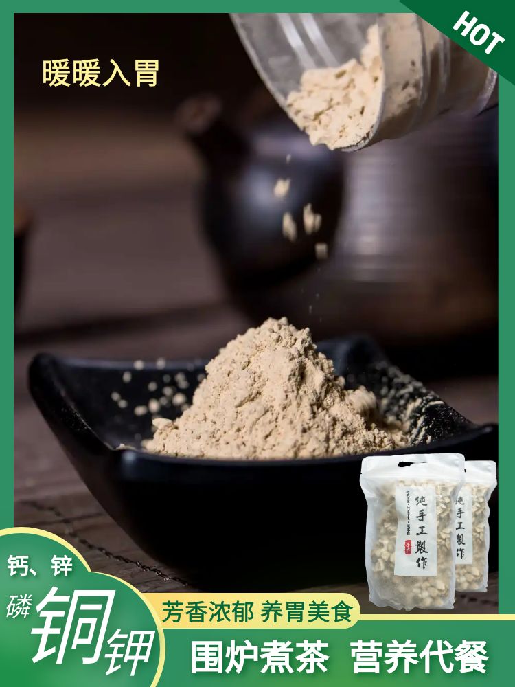 贺州广西扶贫产品 葛根粒250克*2包汤料美食 煮茶源自世界长寿