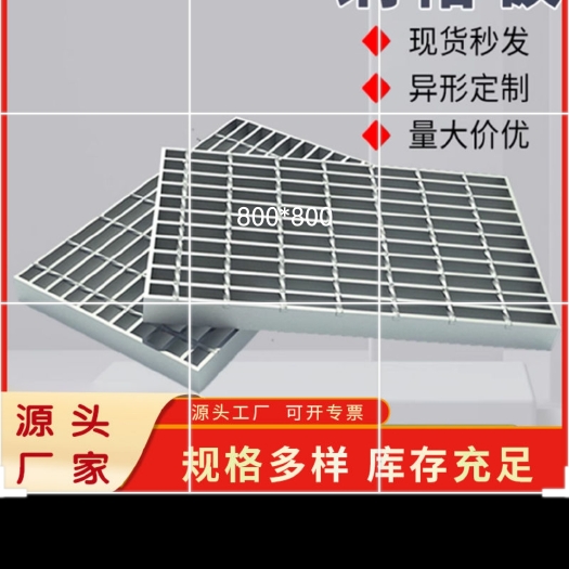 安平县热镀锌钢格栅下水道水沟盖板雨水篦子平台踏步板洗车房下水道格栅