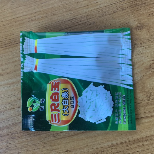 祁东县豆角种子白豆角种子三尺白玉缸豆角种子籽长豆角种子