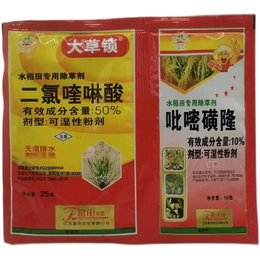 武汉大草锁大铲50%二氯喹啉酸吡嘧磺隆除草剂水稻田稗草大稗清杀稗