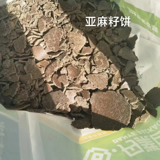 石家庄亚麻籽饼