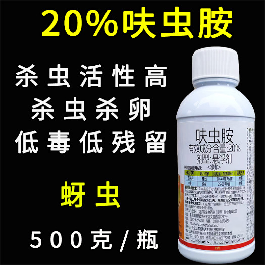 上海沪联 20%呋虫胺 沪联飞刹蚜虫专用杀虫剂悬浮剂 老牌子