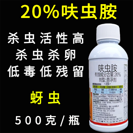 天门市上海沪联 20%呋虫胺 沪联飞刹蚜虫专用杀虫剂悬浮剂 老牌子