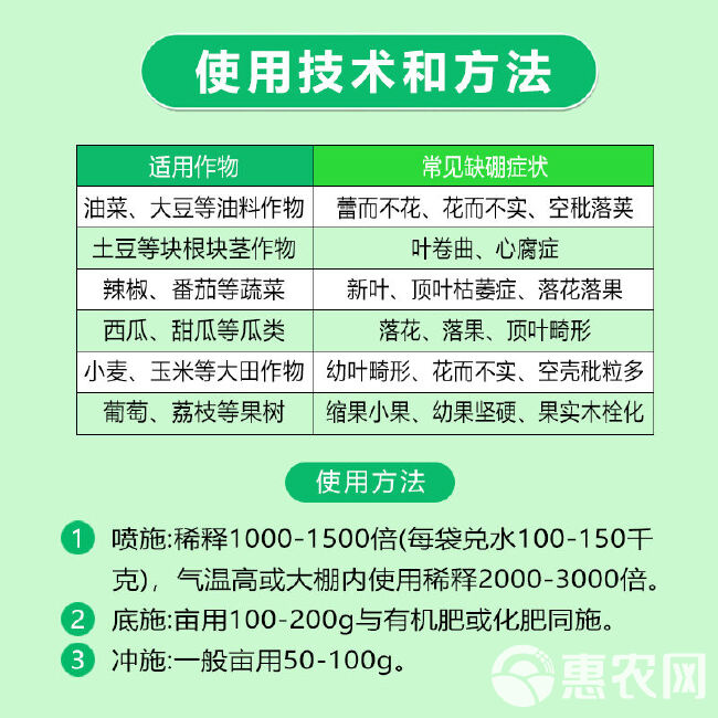 国光朋 99%硼酸促进开花结果保花保果花卉通用叶面肥