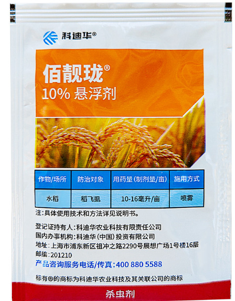 南京科迪华杜邦百靓珑10%三氟苯嘧啶稻飞虱杀虫剂