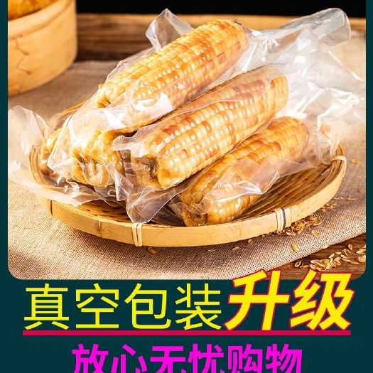 江苏玉米新鲜甜香糯真空包装即食花糯玉米棒代餐粘黏玉米
