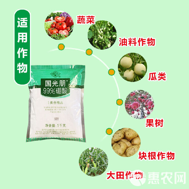 国光朋 99%硼酸促进开花结果保花保果花卉通用叶面肥