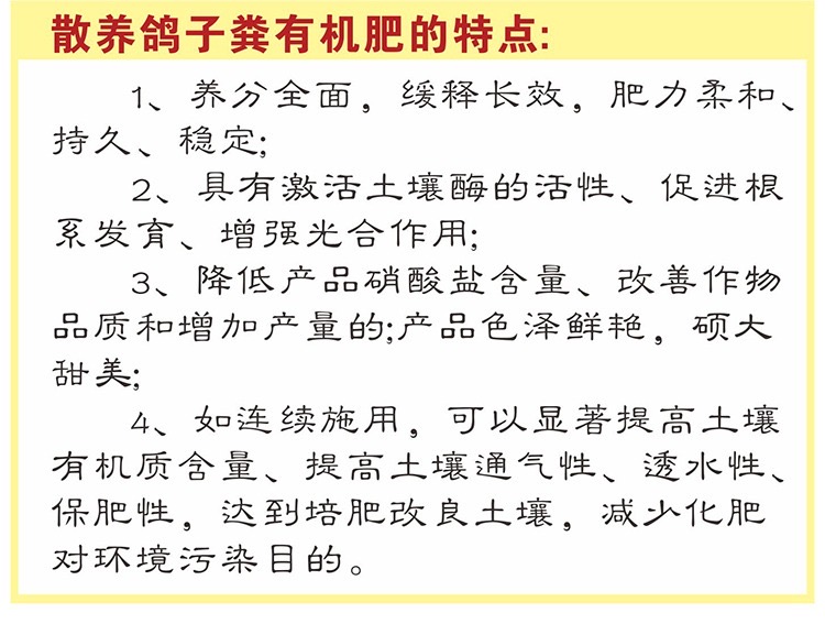 鸽厂直发干鸽子粪绿色无污染肥效持久