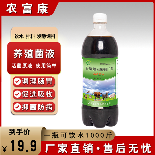 唐河县养殖EM菌液