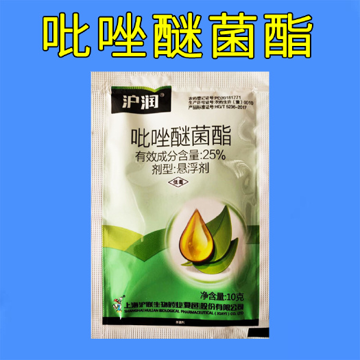 天门市25%吡唑醚菌酯 上海沪联 沪润 吡唑醚菌酯10克/袋