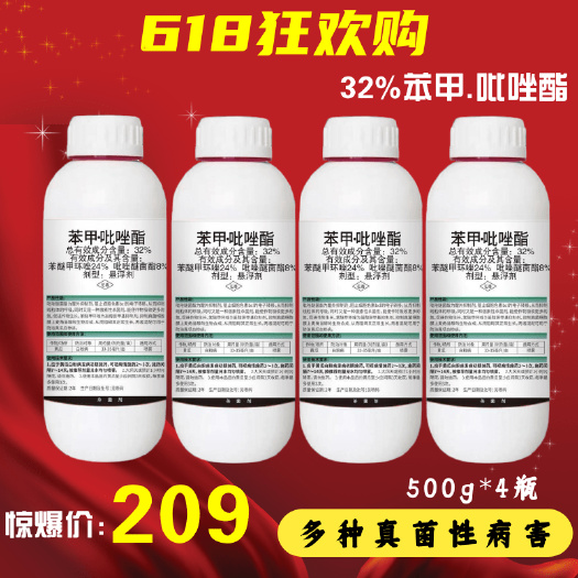 万 能配杀菌剂吡唑醚菌酯脂杀菌剂农药批发炭疽叶斑病白粉病疫病