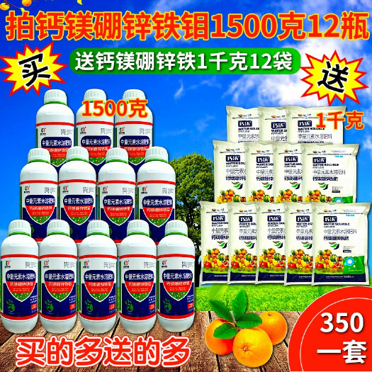 潍坊1500克钙镁硼锌铁钼叶面肥 防畸形防裂果增产增重