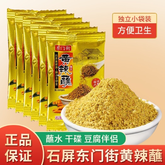 石屏县云南石屏黄辣蘸东门街黄辣蘸5克小包 1000克商用装