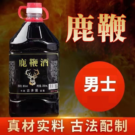 利辛县十全大补酒人参鹿鞭等纯粮酒泡制酒厂直销养生酒52度粮食酒桶装
