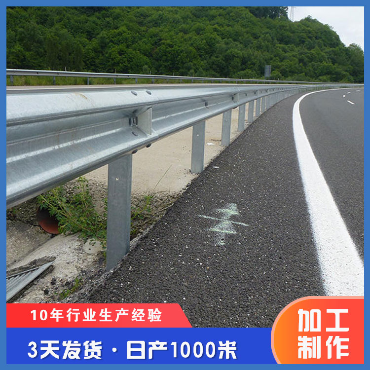 中山喷塑波形护栏 公路防护波形栏板 波形路侧护栏