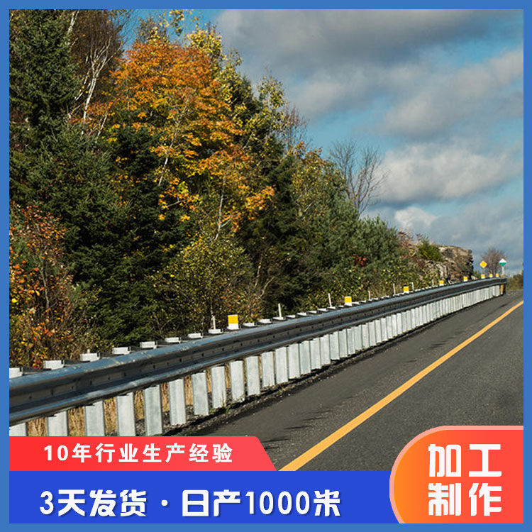 中山喷塑波形护栏 公路防护波形栏板 波形路侧护栏