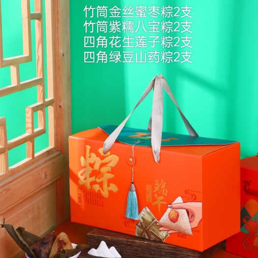 洛阳粽子2025年端午礼盒员工福利，四枚竹筒粽四枚嘉兴粽，八枚装