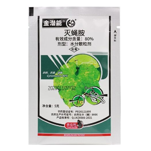 中迅金潜能 美洲斑潜蝇 80%灭蝇胺 美洲斑潜蝇杀虫剂农药