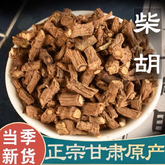 甘肃藏柴胡500g中草药新货无硫柴胡根藏柴胡