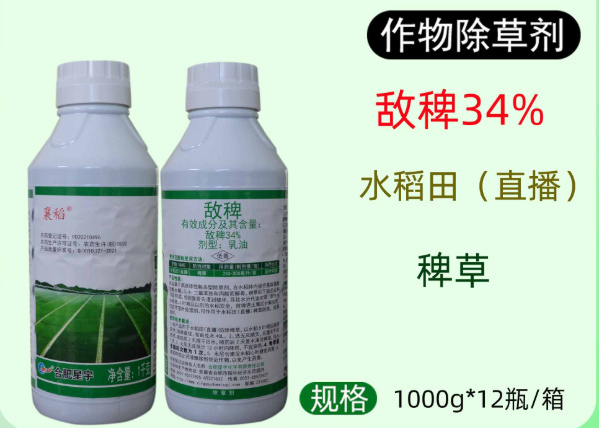 南京星宇襄稻34%敌稗水稻田(直播）稗草除草剂