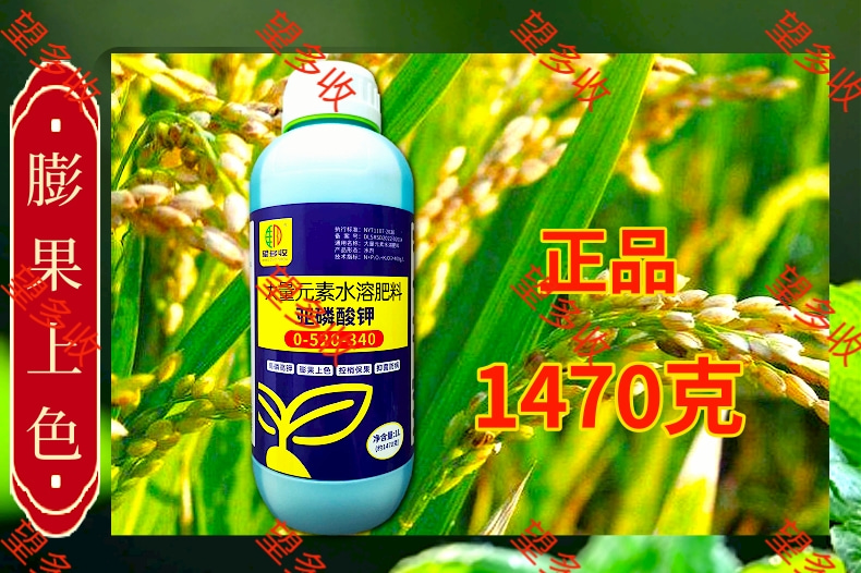 亚磷酸钾叶面肥 膨果上色控梢保果抑菌防病大量元素水溶肥