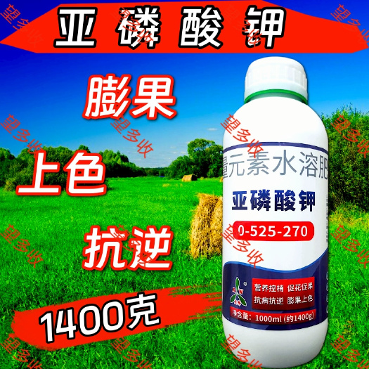 潍坊奥丰亚磷酸钾 膨果增甜1400克