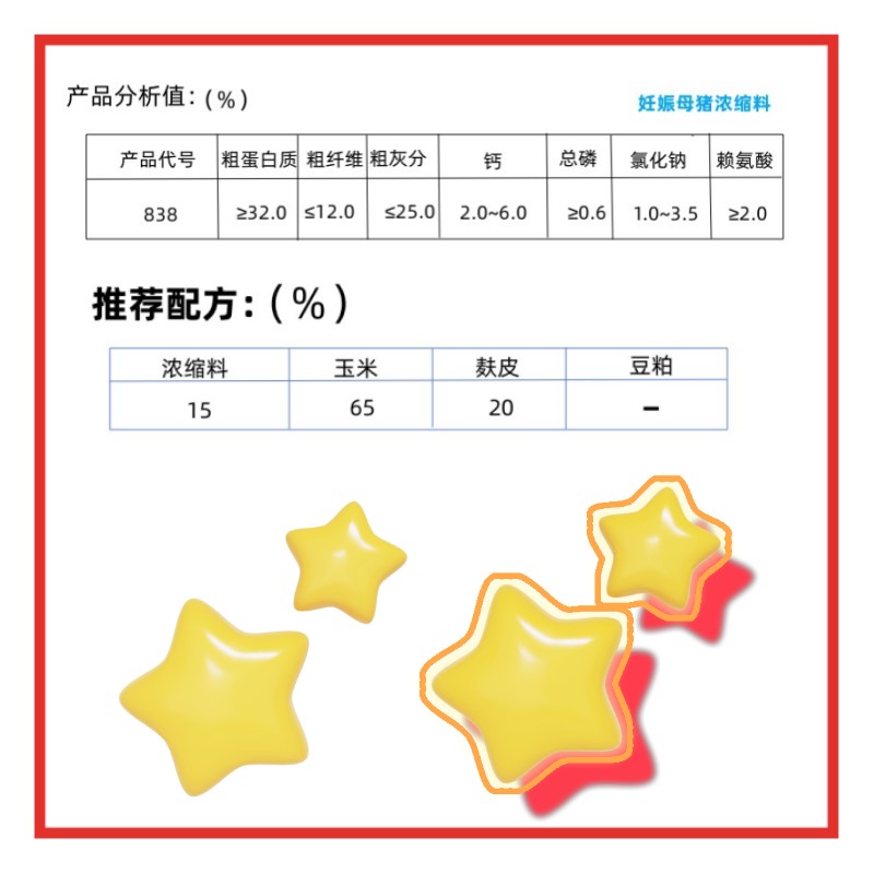 怀孕母猪妊娠母猪浓缩饲料好吃营养全河南发货可达乡镇