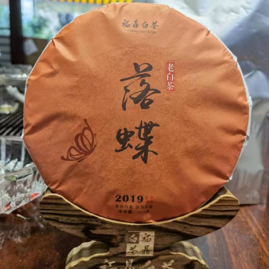 福安市福鼎老寿眉白茶2019年管阳高山日晒寿眉饼枣香老白茶紧压饼