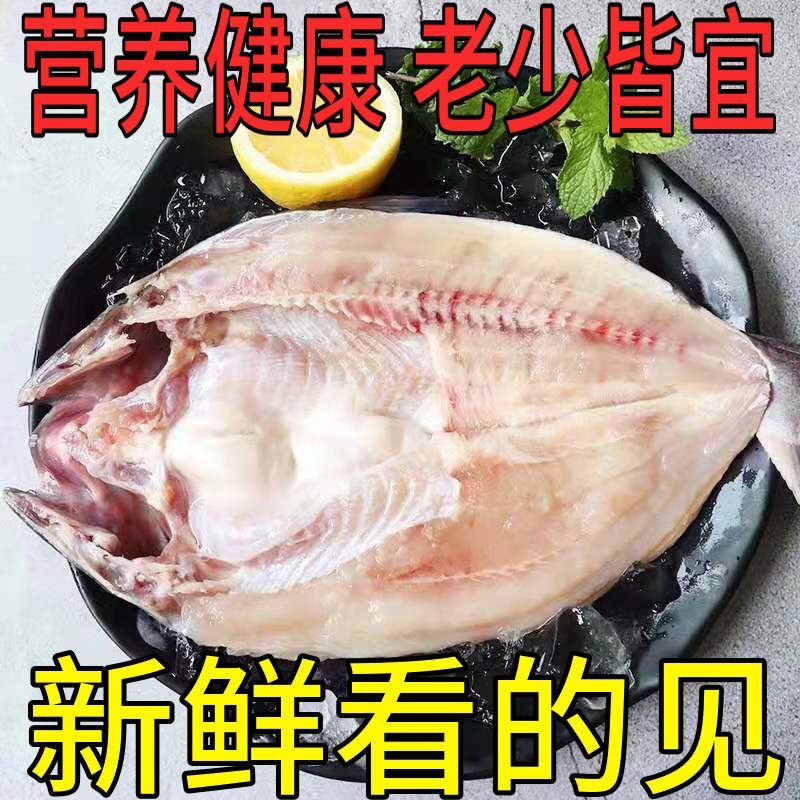 开背巴沙鱼湄公鱼清江鱼凌波鱼整条龙利鱼新鲜冷冻烤鱼纸包鱼烧烤