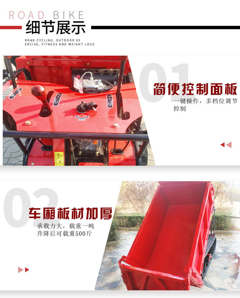 履带式果树打药机 山地果园运输自卸车自走式升降车