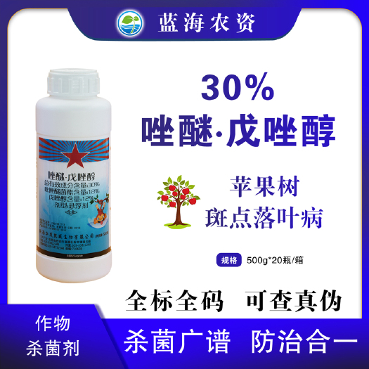 滨州30%唑醚.戊唑醇华戎戎益丰农用苹果斑点落叶病杀菌剂批发