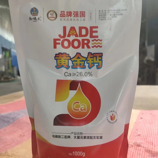长沙黄金钙