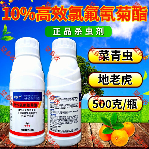 潍坊10%高效氯氟氰菊酯500克菜青虫地老虎杀虫剂