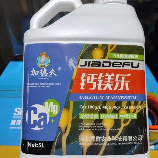 长沙钙镁乐