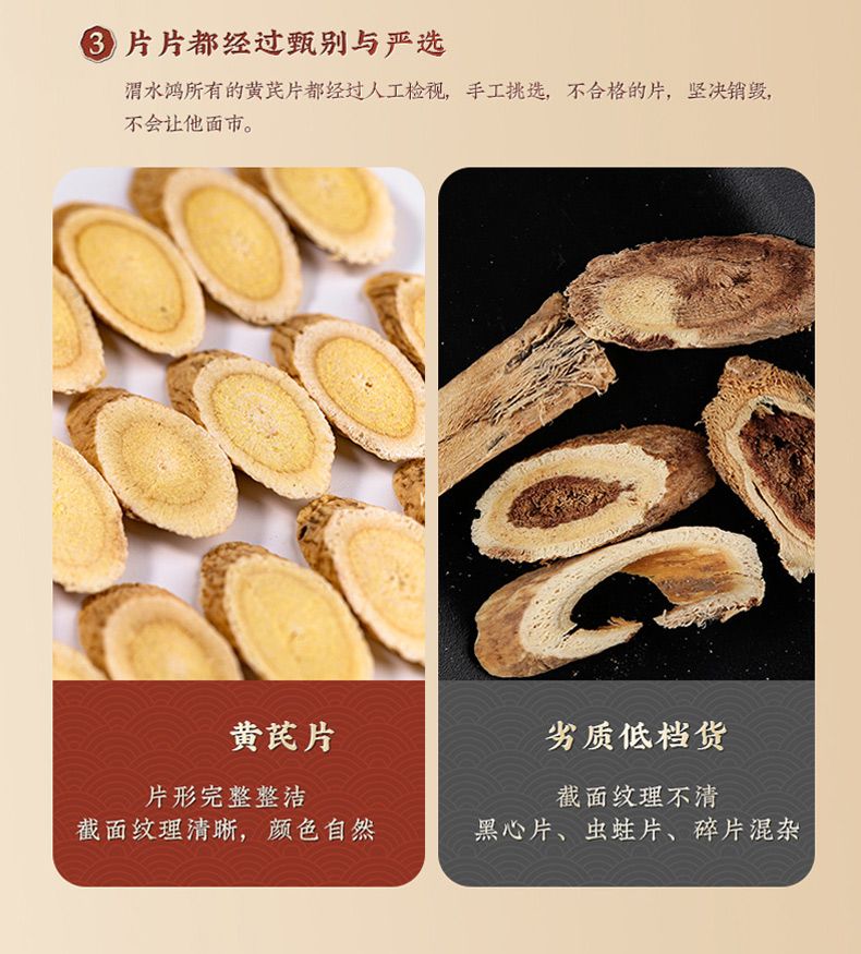 甘肃定西陇西黄芪 黄芪片 精品黄芪 黄芪段 黄芪颗粒 黄芪精