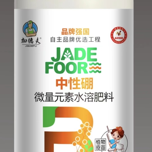 长沙微量元素水溶肥（中性硼）