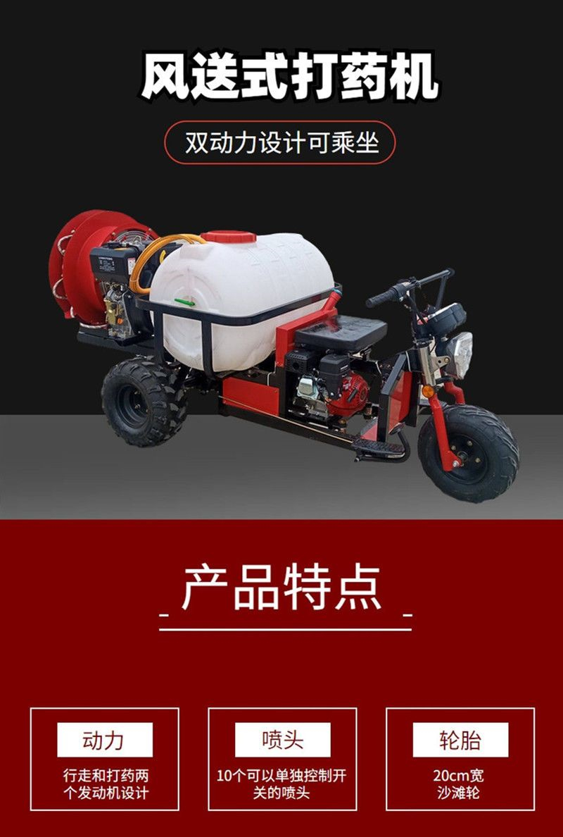 果园农田自走风送式打药机 柴油动力三轮打药机 树木杀虫喷雾机