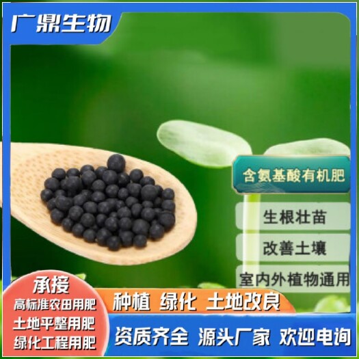 石家庄厂家批发生物有机肥绿植果蔬用颗粒发酵微生物菌肥厂家
