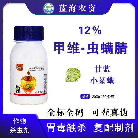 12%甲维.虫螨腈正邦冠力士甘蓝小菜蛾专用正品杀虫剂