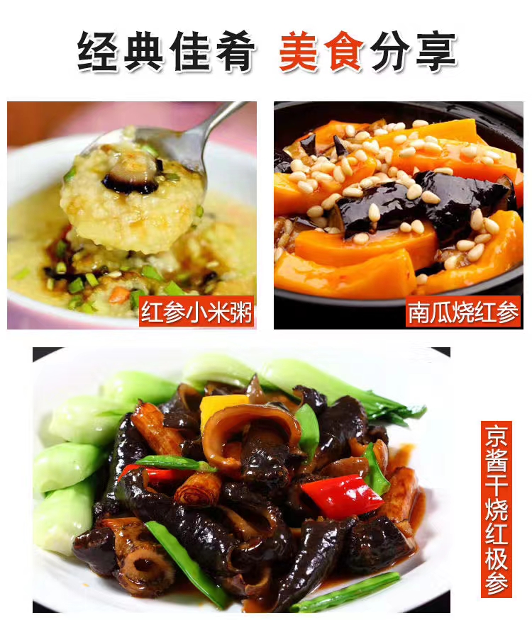 加拿大北极红参即食红极参整条海参新鲜海鲜水产食物