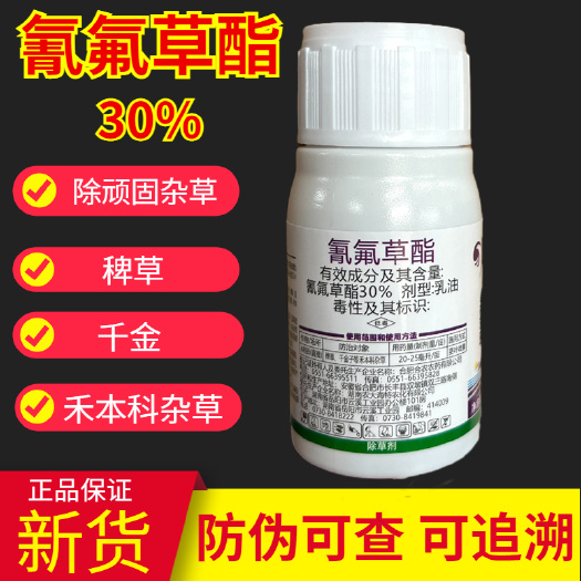 天门市凯年图30%氰氟草酯 脂稗草千金子禾本科草水稻苗后农药除草剂
