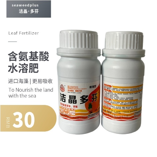日照洁晶多芬氨基酸水溶肥 硼+锌+铜 植物膨果剂 瓶装250ml