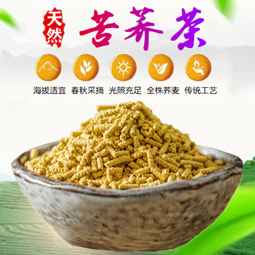 苦荞茶清香型当季新品条形偏黄色荞麦茶天然全株味浓炒米茶黑苦荞