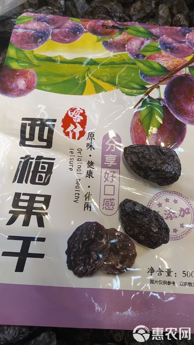 西梅干，喀什大西梅，包邮，口感好，果脯多，新货，量大从优，大