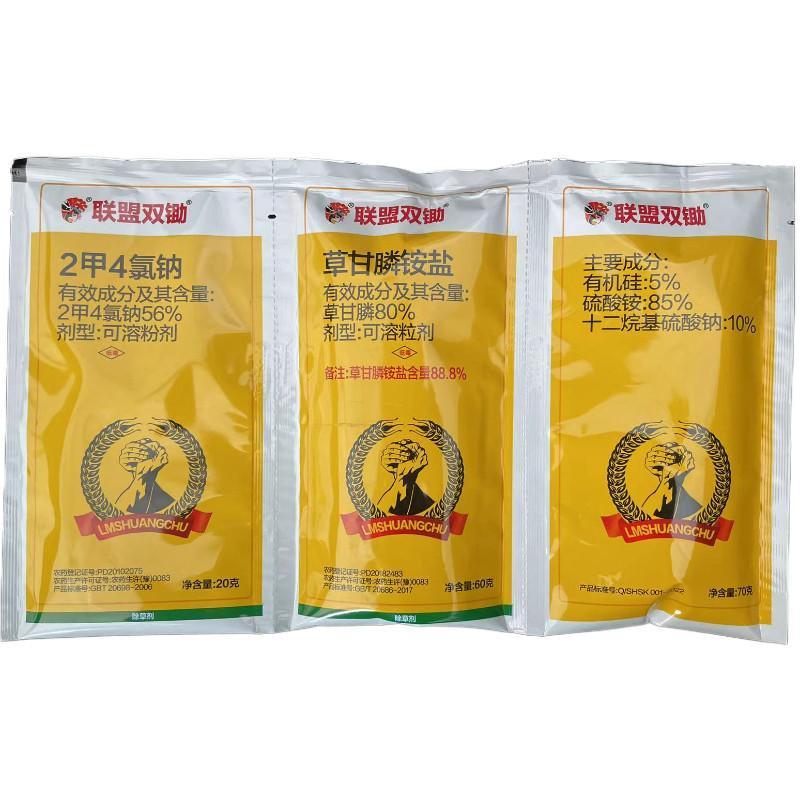 绵阳二甲草甘膦2甲4氯钠草甘膦荒地开荒死根烂根灭生性除草剂马路