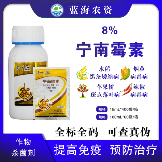 滨州8%宁南霉素德强亮叶辣椒病毒病黑条矮缩病斑点落叶病杀菌剂批发