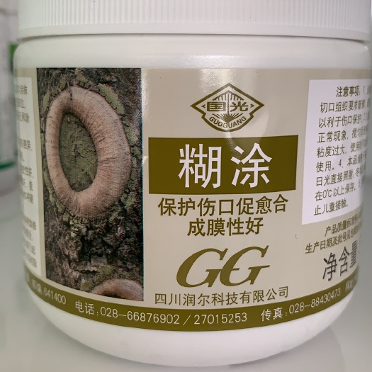 延安糊涂