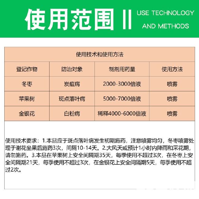 好利特戊斑43%戊唑醇农药杀菌剂